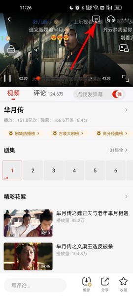乐视视频下载安装[图8]