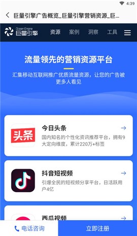 巨量引擎[图1]