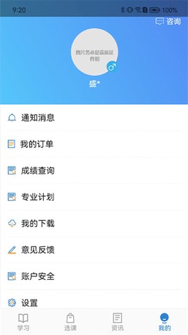 自考过程考核截图2