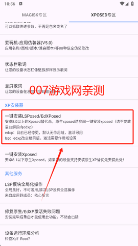 爱玩机工具箱[图2]