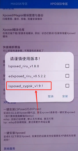 爱玩机工具箱[图4]