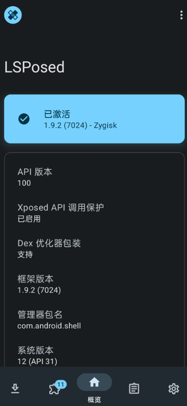 爱玩机工具箱[图5]