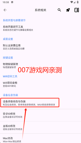 爱玩机工具箱[图9]