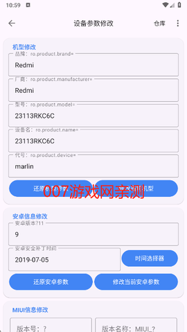 爱玩机工具箱[图10]