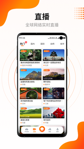 街景多多截图3