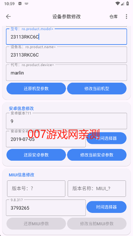 爱玩机工具箱[图11]