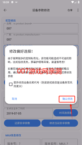 爱玩机工具箱[图12]