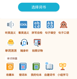 轻记单词[图1]