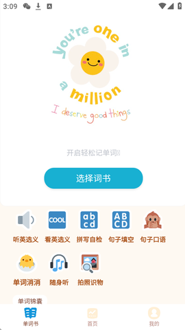轻记单词[图2]
