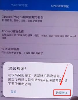 爱玩机工具箱截图3