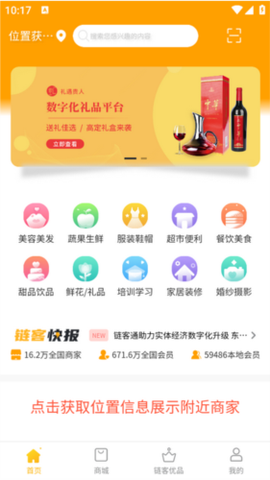 链客通[图2]