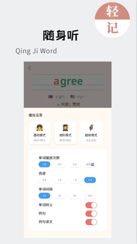 轻记单词截图2