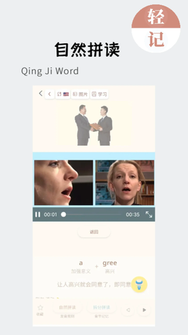 轻记单词截图3