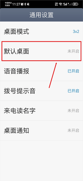 极简桌面[图3]