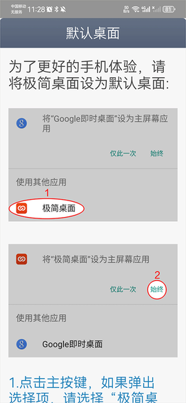 极简桌面[图4]