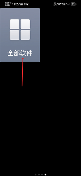 极简桌面[图5]