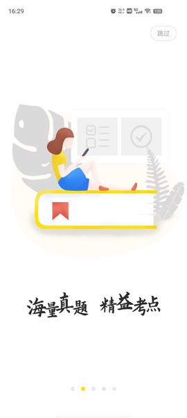 文鹿书院截图3