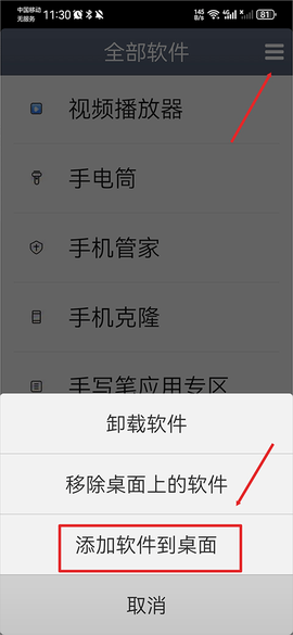 极简桌面[图6]