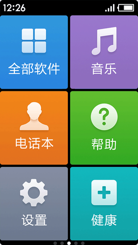 极简桌面截图3