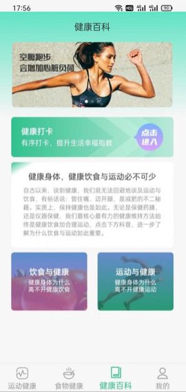 慧运动截图2