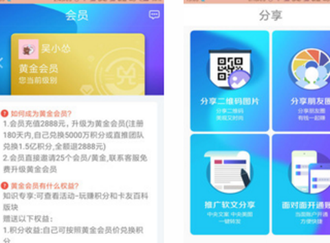 积分好享兑[图1]