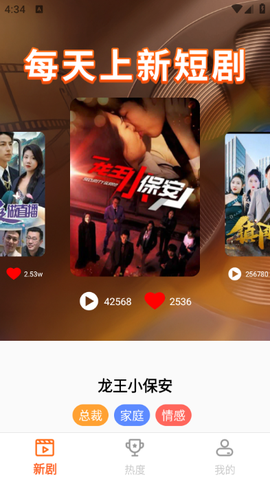喜悦免费短剧[图1]