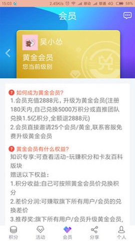 积分好享兑截图1