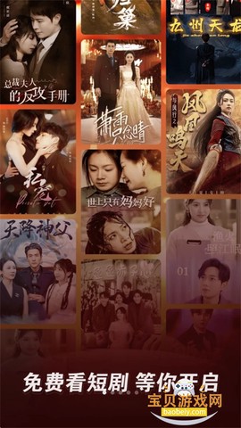 喜悦免费短剧截图3