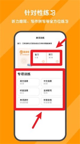 背词达人[图4]
