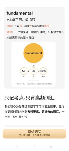 背词达人[图5]