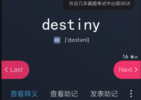 背词达人截图1
