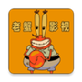 老蟹影视
