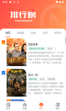 老蟹影视[图1]