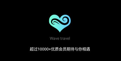 浪花旅行截图1