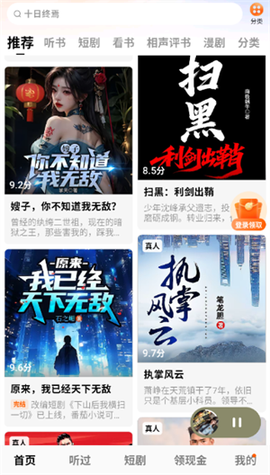 番茄畅听纯净版[图1]