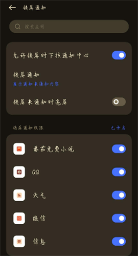 番茄畅听纯净版[图2]