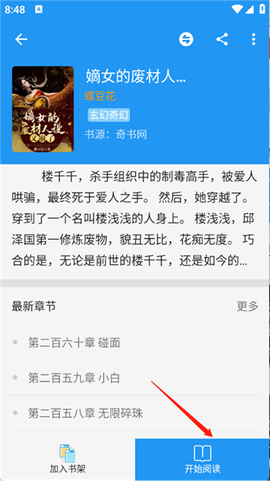 胖达搜书[图6]