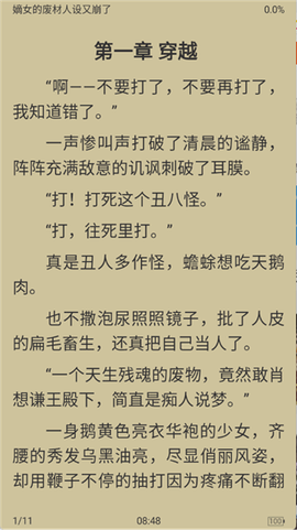 胖达搜书[图7]