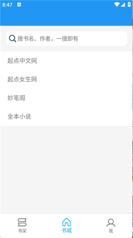 胖达搜书截图1