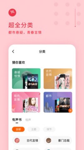 番茄畅听纯净版截图1