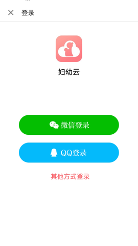 妇幼云截图2