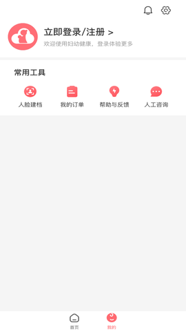 妇幼云截图3