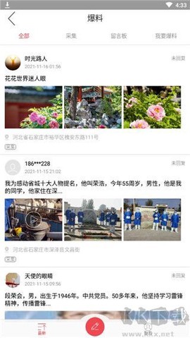 无线石家庄[图5]