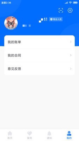 云优智谷截图1