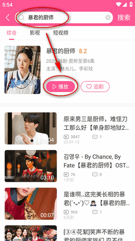 韩剧tv（韩小圈）[图3]