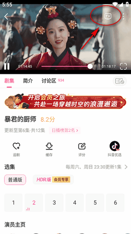 韩剧tv（韩小圈）[图4]