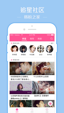 韩剧tv（韩小圈）截图3