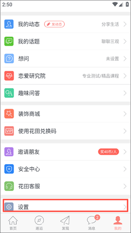 网易花田[图3]