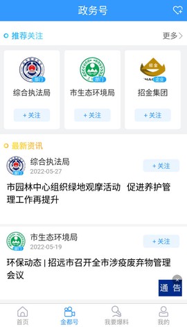 看招远截图2