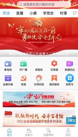 看招远截图3